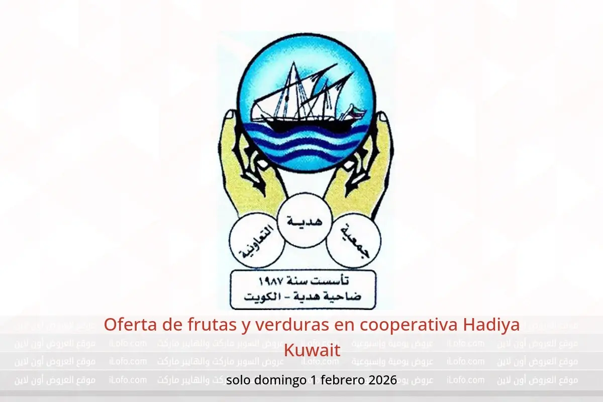 Ofertas de cooperativa Hadiya Kuwait domingo 1 febrero Oferta de frutas y verduras - cooperativa Hadiya - Kuwait - 1 febrero 2026 – 1 febrero 2026 - Página 1