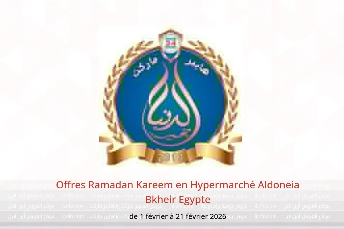 Offres Hypermarché Aldoneia Bkheir Egypte de 1 à 21 février 2026 Offres Ramadan Kareem - Hypermarché Aldoneia Bkheir - Egypte - 1 fevrier 2026 – 21 fevrier 2026 - Page 1