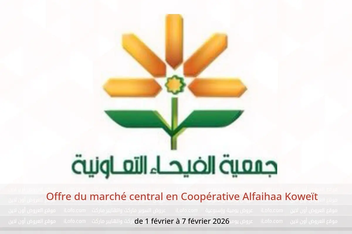 Offres Coopérative Alfaihaa Koweït de 1 à 7 février 2026 Offre du marché central - Coopérative Alfaihaa - Koweït - 1 fevrier 2026 – 7 fevrier 2026 - Page 1