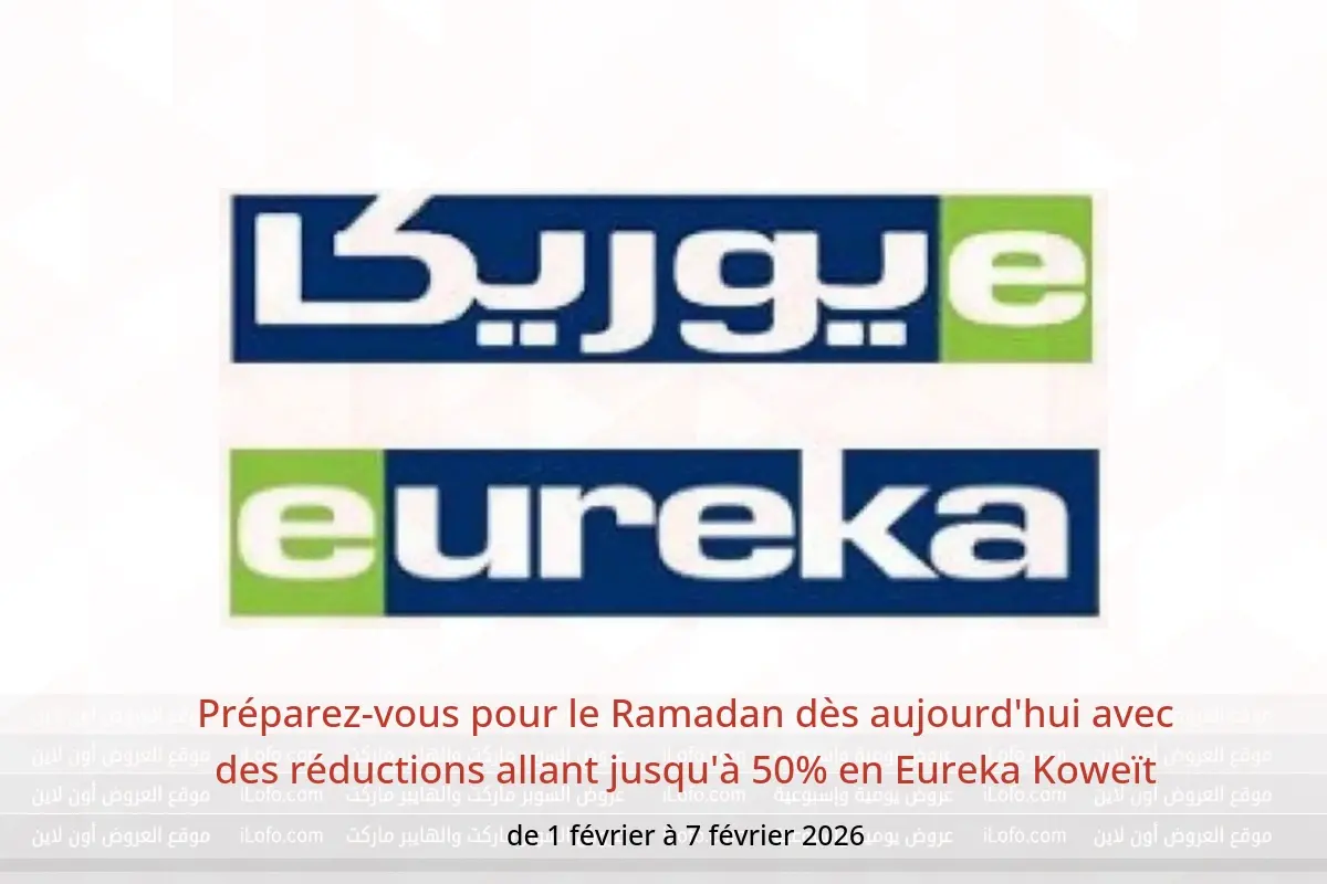 Offres Eureka Koweït de 1 à 7 février 2026 Préparez-vous pour le Ramadan dès aujourd'hui avec des réductions allant jusqu'à 50% - Eureka - Koweït - 1 fevrier 2026 – 7 fevrier 2026 - Page 1