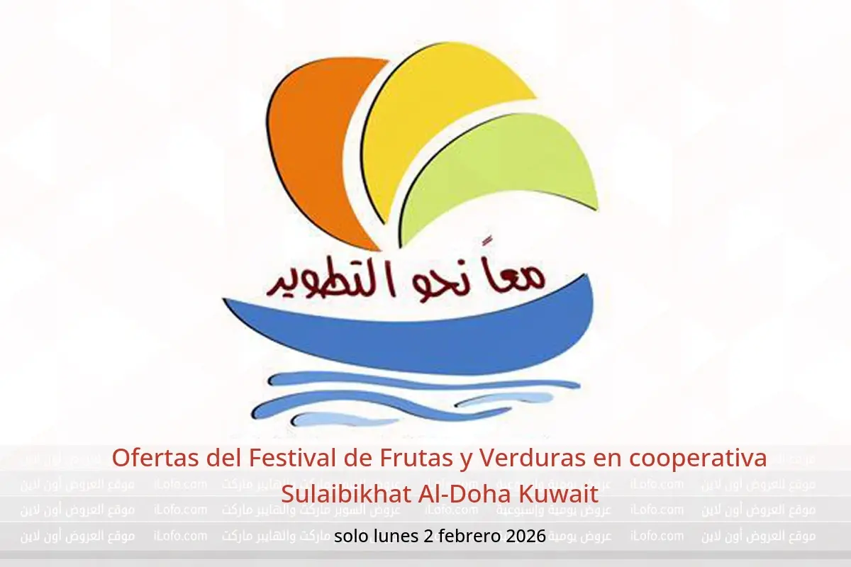 Ofertas de cooperativa Sulaibikhat Al-Doha Kuwait lunes 2 febrero Ofertas del Festival de Frutas y Verduras - cooperativa Sulaibikhat Al-Doha - Kuwait - 2 febrero 2026 – 2 febrero 2026 - Página 1