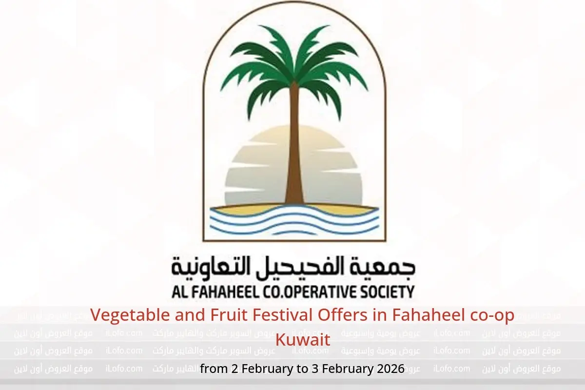 Fahaheel co-op Kuwait Offers from 2 to 3 February 2026 Vegetable and Fruit Festival Offers - Fahaheel co-op - Kuwait - 2 February 2026 – 3 February 2026 - Page 1
