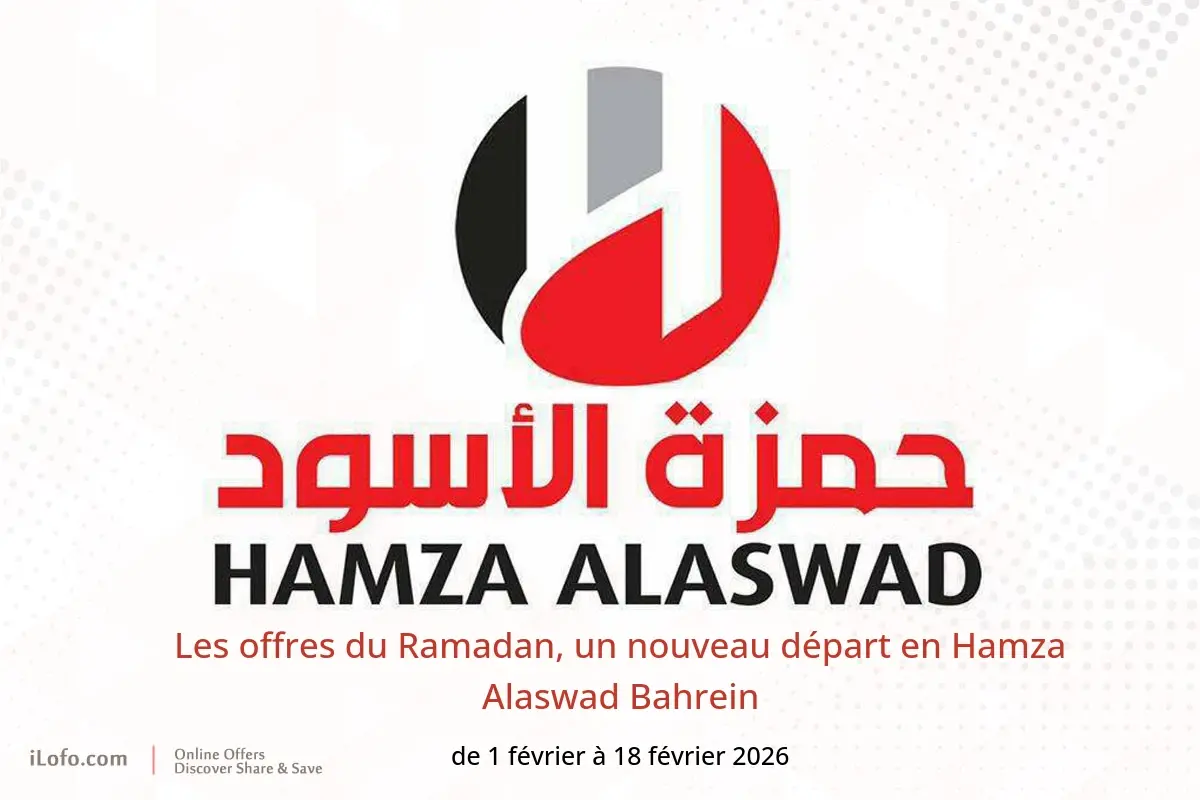 Offres Hamza Alaswad Bahrein de 1 à 18 février 2026 Les offres du Ramadan, un nouveau départ