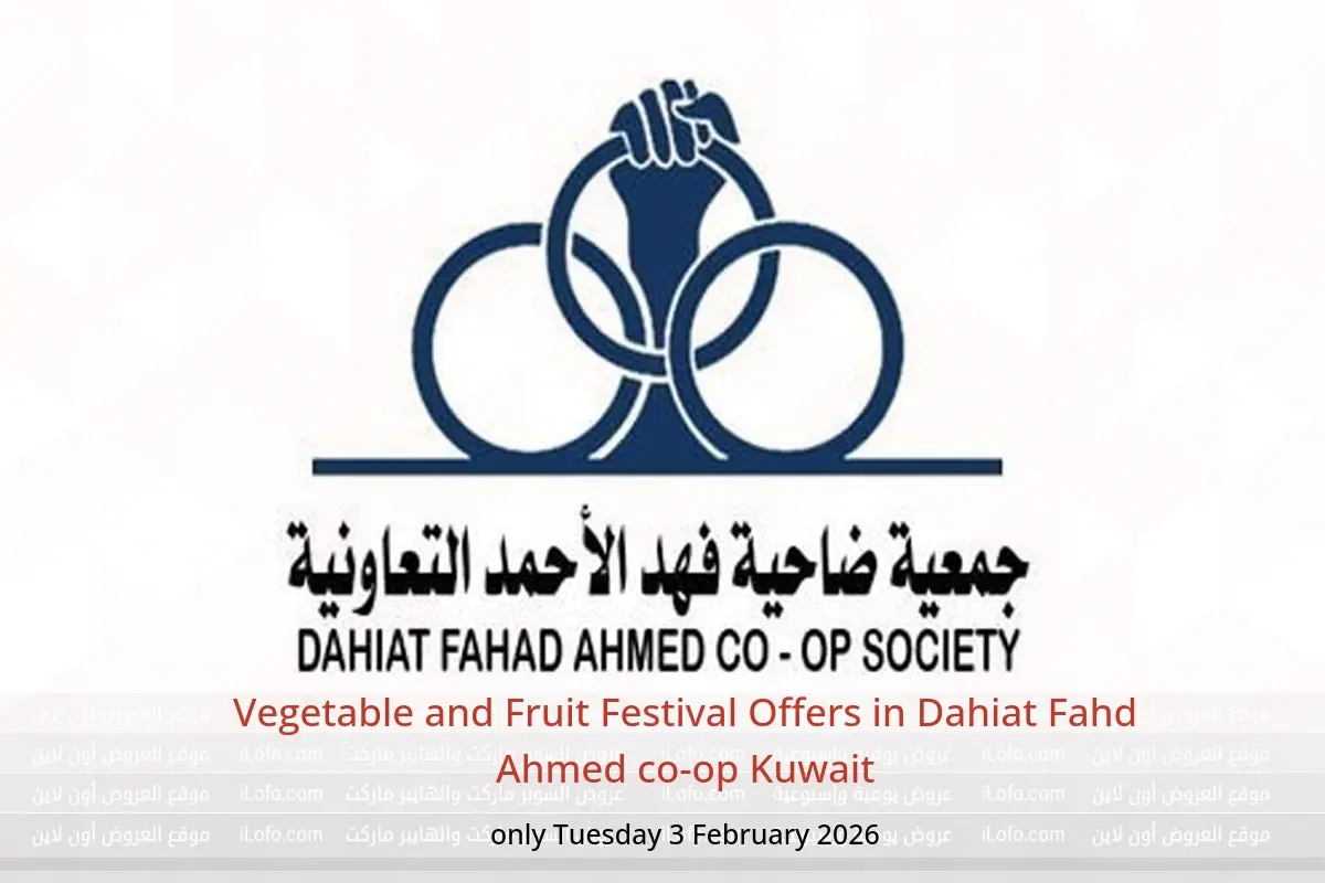 Dahiat Fahd Ahmed co-op Kuwait Offers Tuesday 3 February Vegetable and Fruit Festival Offers - Dahiat Fahd Ahmed co-op - Kuwait - 3 February 2026 – 3 February 2026 - Page 1