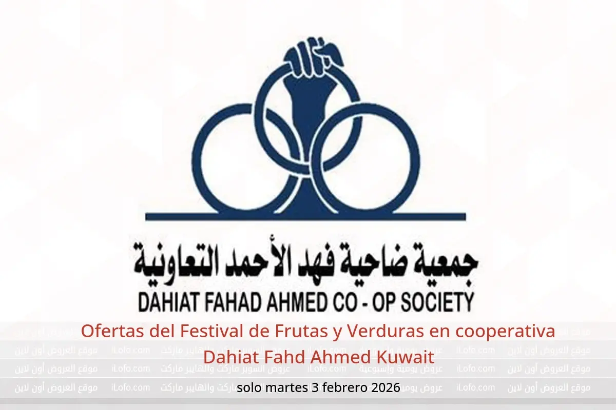 Ofertas de cooperativa Dahiat Fahd Ahmed Kuwait martes 3 febrero Ofertas del Festival de Frutas y Verduras - cooperativa Dahiat Fahd Ahmed - Kuwait - 3 febrero 2026 – 3 febrero 2026 - Página 1