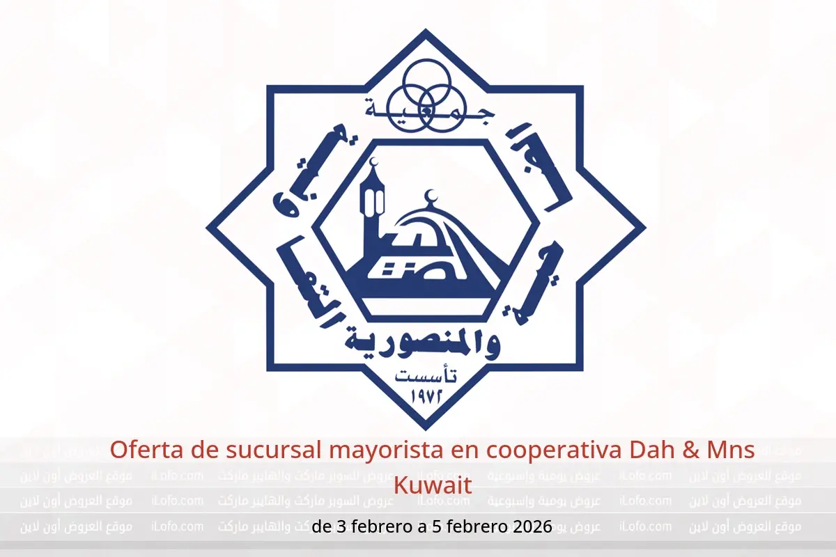 Ofertas de cooperativa Dah & Mns Kuwait de 3 a 5 febrero 2026 Oferta de sucursal mayorista - cooperativa Dah & Mns - Kuwait - 3 febrero 2026 – 5 febrero 2026 - Página 1