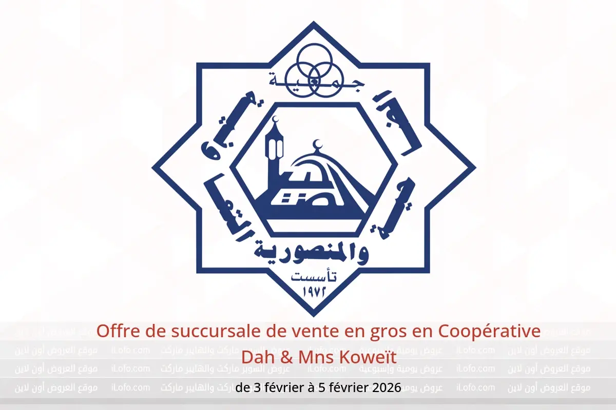 Offres Coopérative Dah & Mns Koweït de 3 à 5 février 2026 Offre de succursale de vente en gros - Coopérative Dah & Mns - Koweït - 3 fevrier 2026 – 5 fevrier 2026 - Page 1