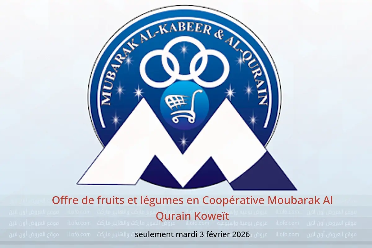 Offres Coopérative Moubarak Al Qurain Koweït seulement mardi 3 février Offre de fruits et légumes - Coopérative Moubarak Al Qurain - Koweït - 3 fevrier 2026 – 3 fevrier 2026 - Page 1