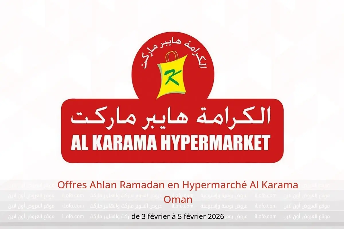 Offres Hypermarché Al Karama Oman de 3 à 5 février 2026 Offres Ahlan Ramadan