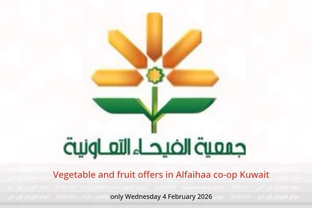 Alfaihaa co-op Kuwait Offers Wednesday 4 February Vegetable and fruit offers - Alfaihaa co-op - Kuwait - 4 February 2026 – 4 February 2026 - Page 1