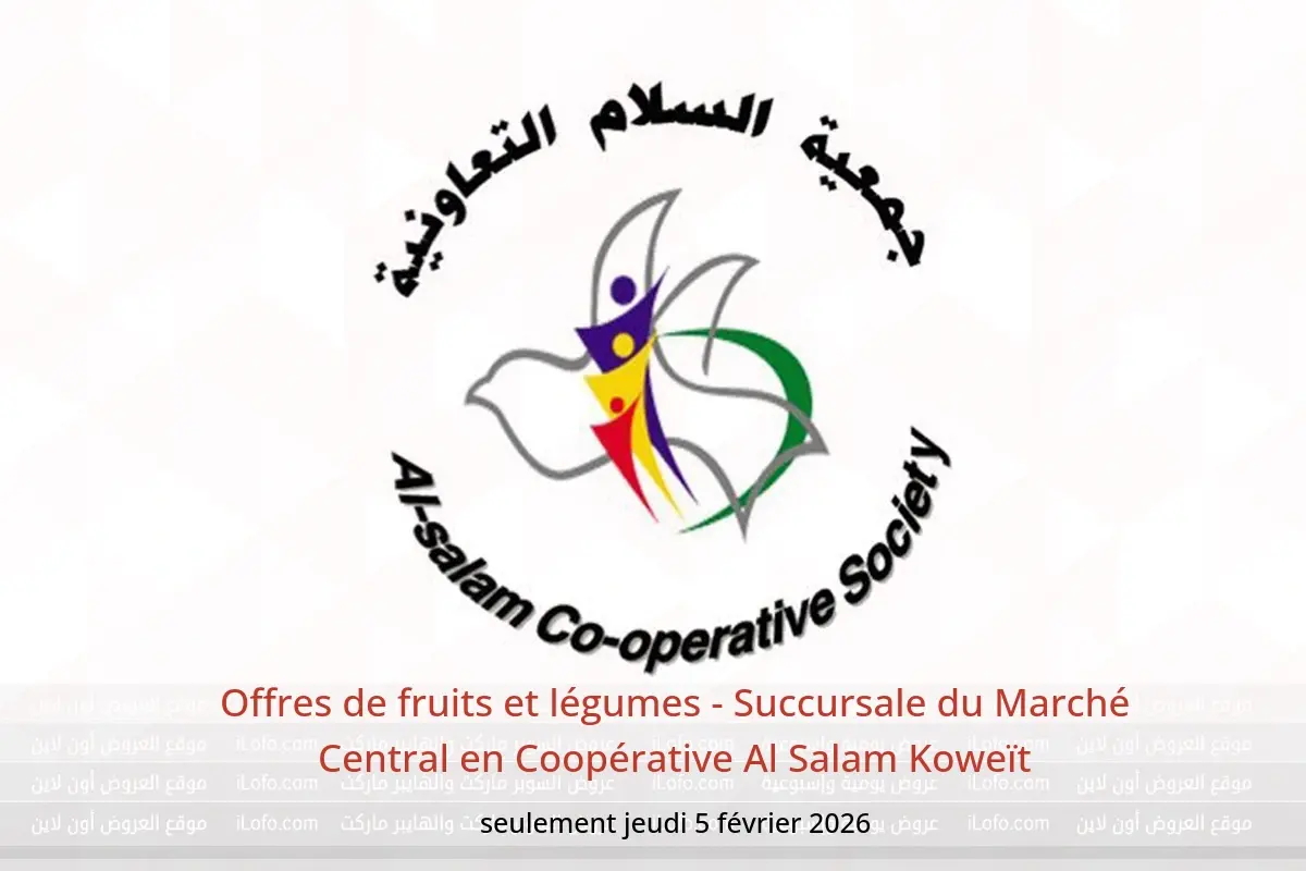 Offres Coopérative Al Salam Koweït seulement jeudi 5 février Offres de fruits et légumes - Succursale du Marché Central - Coopérative Al Salam - Koweït - 5 fevrier 2026 – 5 fevrier 2026 - Page 1