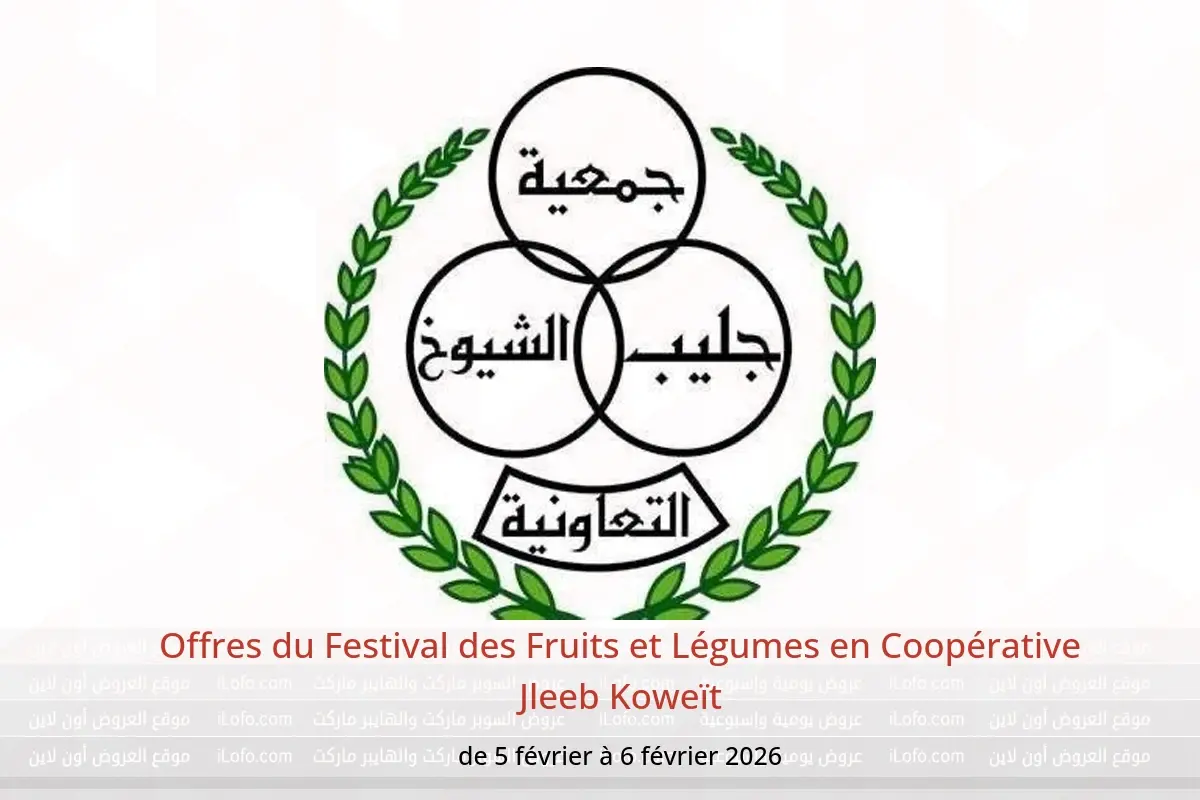 Offres Coopérative Jleeb Koweït de 5 à 6 février 2026 Offres du Festival des Fruits et Légumes - Coopérative Jleeb - Koweït - 5 fevrier 2026 – 6 fevrier 2026 - Page 1