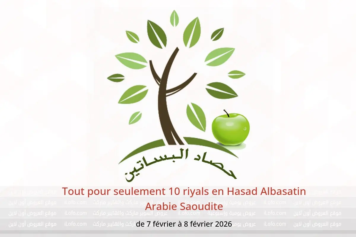 Offres Hasad Albasatin Arabie Saoudite de 7 à 8 février 2026 Tout pour seulement 10 riyals - Hasad Albasatin - Arabie Saoudite - 7 fevrier 2026 – 8 fevrier 2026 - Page 1