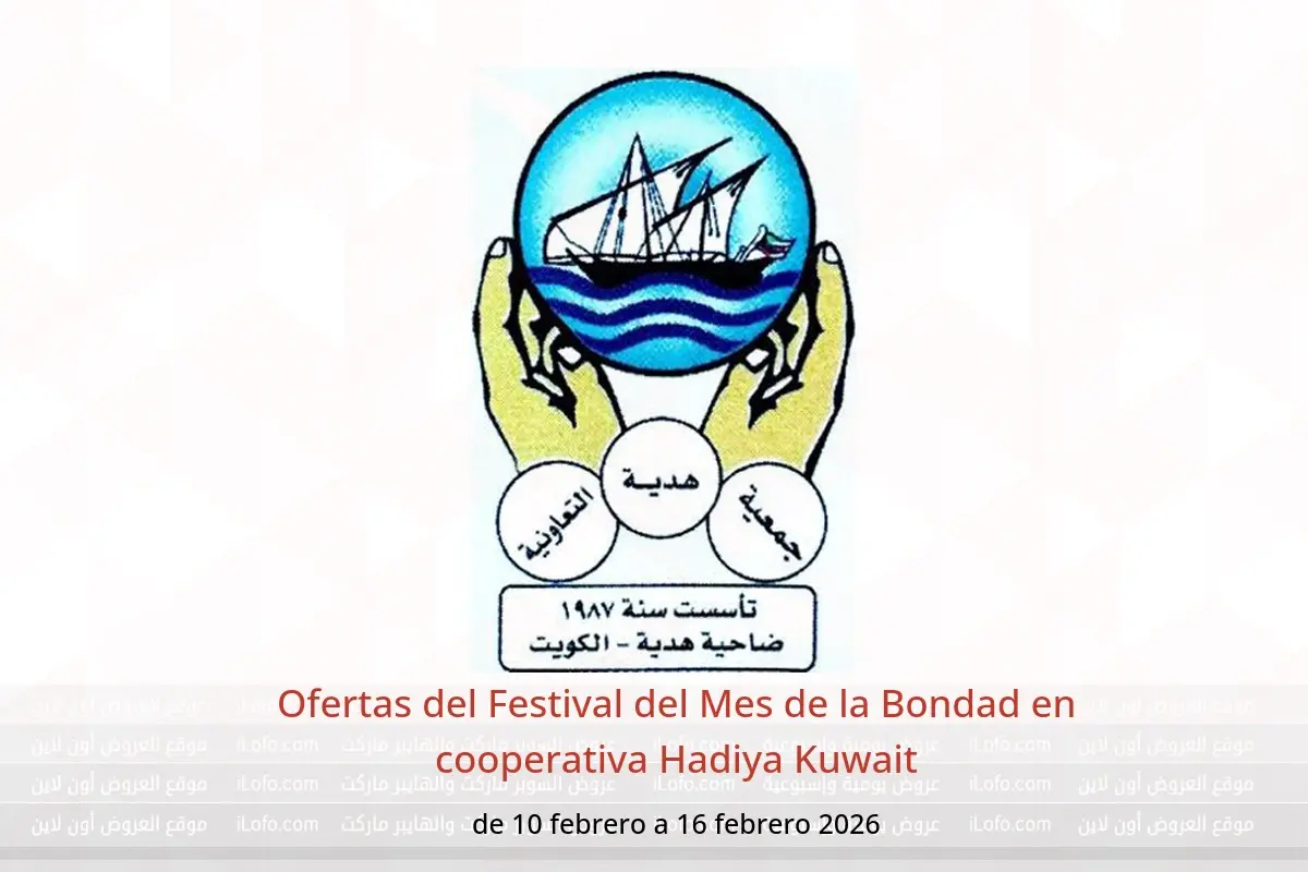 Ofertas de cooperativa Hadiya Kuwait de 10 a 16 febrero 2026 Ofertas del Festival del Mes de la Bondad - cooperativa Hadiya - Kuwait - 10 febrero 2026 – 16 febrero 2026 - Página 1