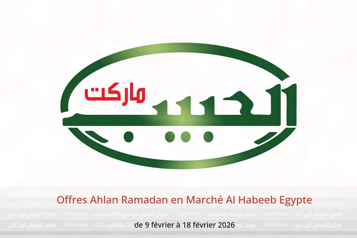 Offres Marché Al Habeeb Egypte de 9 à 18 février 2026 Offres Ahlan Ramadan - Marché Al Habeeb - Egypte - 9 fevrier 2026 – 18 fevrier 2026 - Page 1