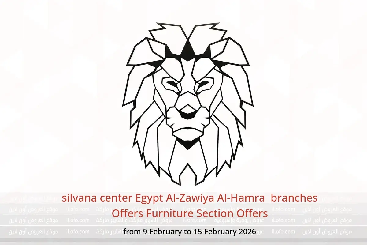 silvana center  Al-Zawiya Al-Hamra  Offers from 9 to 15 February Furniture Section Offers - silvana center - Egypt - 9 February 2026 – 15 February 2026 - Page 1