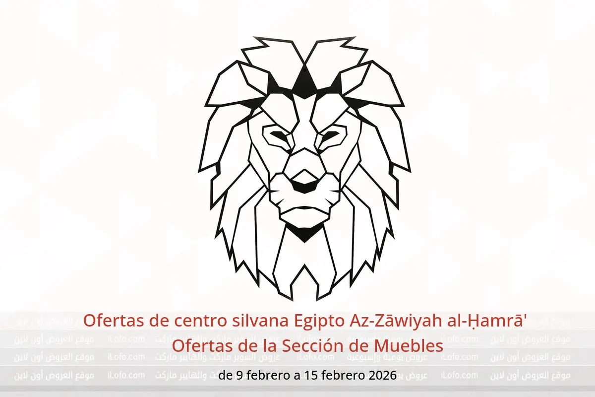 Ofertas de centro silvana  Az-Zāwiyah al-Ḥamrā'  de 9 a 15 febrero Ofertas de la Sección de Muebles - centro silvana - Egipto - 9 febrero 2026 – 15 febrero 2026 - Página 1