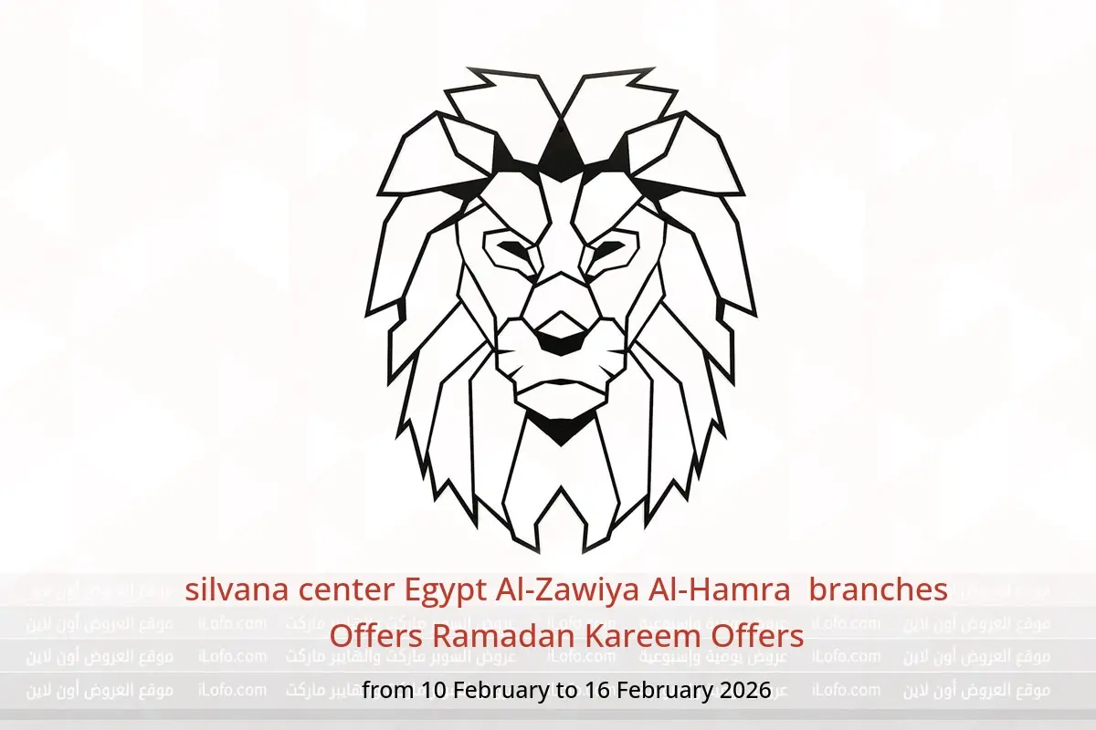 silvana center  Al-Zawiya Al-Hamra  Offers from 10 to 16 February Ramadan Kareem Offers - silvana center - Egypt - 10 February 2026 – 16 February 2026 - Page 1