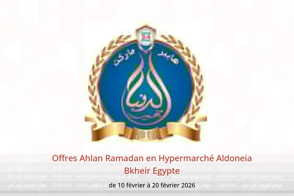 Offres Hypermarché Aldoneia Bkheir Egypte de 10 à 20 février 2026 Offres Ahlan Ramadan - Hypermarché Aldoneia Bkheir - Egypte - 10 fevrier 2026 – 20 fevrier 2026 - Page 1