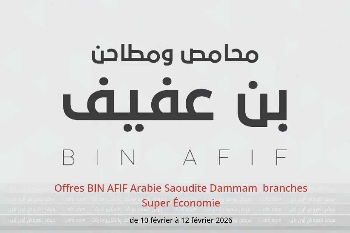 Offres BIN AFIF  Dammam  de 10 à 12 février Super Économie - BIN AFIF - Arabie Saoudite - 10 fevrier 2026 – 12 fevrier 2026 - Page 1
