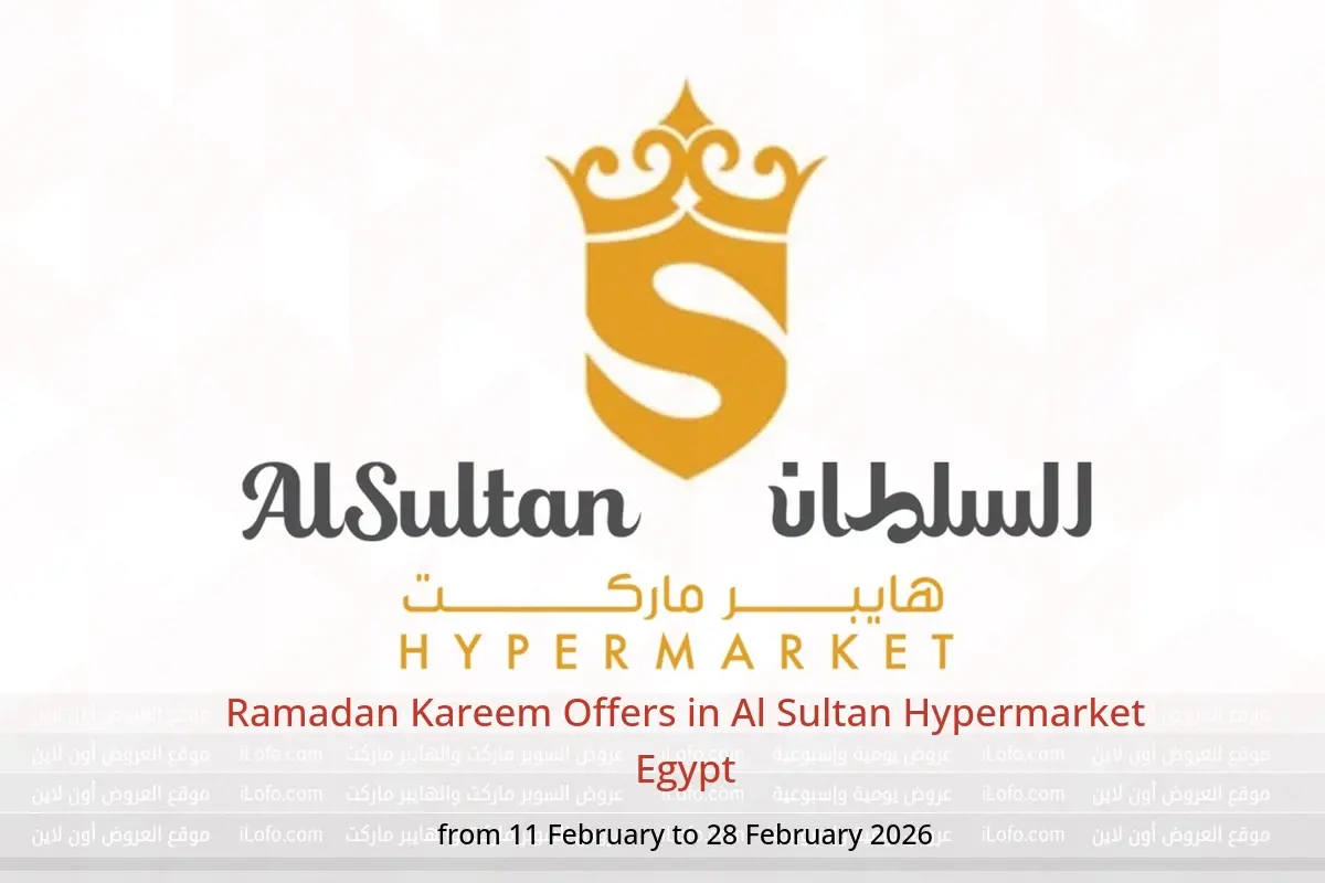 Al Sultan Hypermarket Egypt Offers from 11 to 28 February 2026 Ramadan Kareem Offers - Al Sultan Hypermarket - Egypt - 11 February 2026 – 28 February 2026 - Page 1