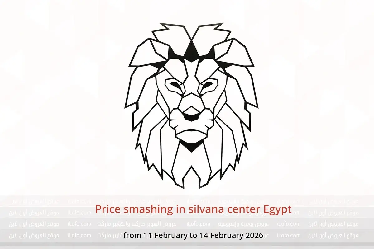 silvana center Egypt Offers from 11 to 14 February 2026 Price smashing - silvana center - Egypt - 11 February 2026 – 14 February 2026 - Page 1