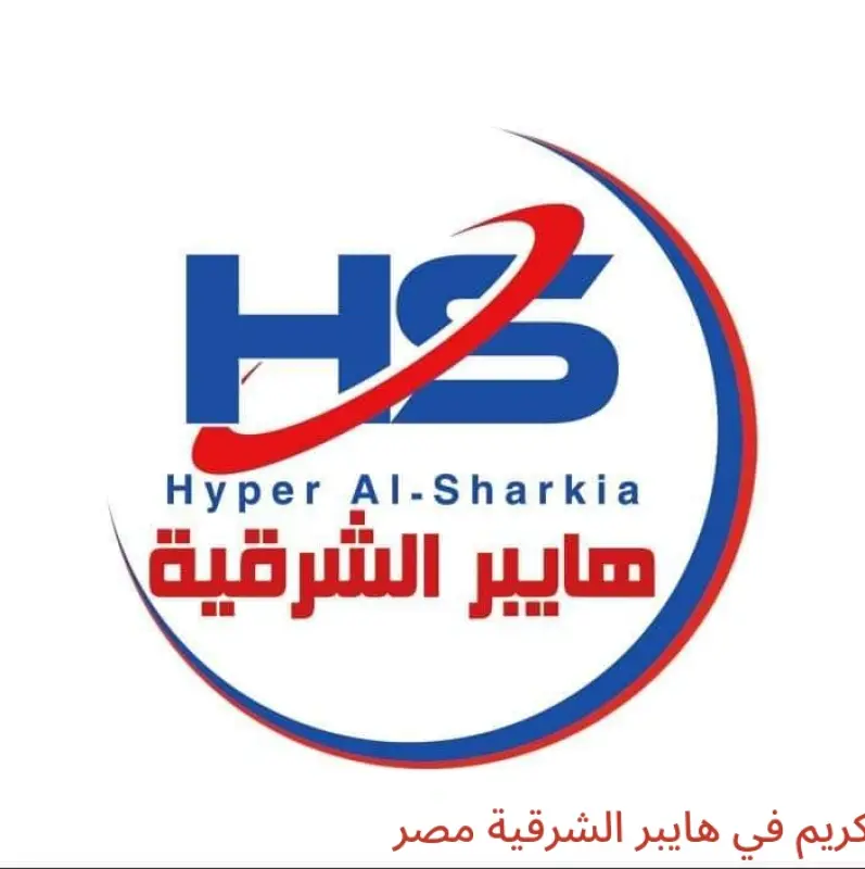 عروض هايبر الشرقية مصر من 12 حتى 18 فبراير 2026 عروض رمضان كريم - هايبر الشرقية - مصر - 12 فبراير 2026 – 18 فبراير 2026 - صفحة 1