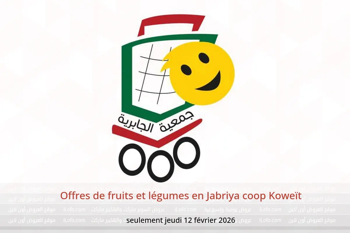 Offres Jabriya coop Koweït seulement jeudi 12 février Offres de fruits et légumes - Jabriya coop - Koweït - 12 fevrier 2026 – 12 fevrier 2026 - Page 1
