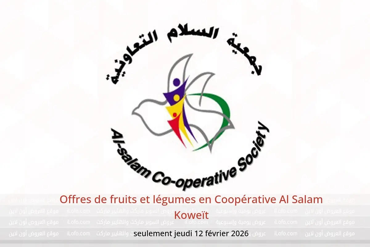 Offres Coopérative Al Salam Koweït seulement jeudi 12 février Offres de fruits et légumes - Coopérative Al Salam - Koweït - 12 fevrier 2026 – 12 fevrier 2026 - Page 1