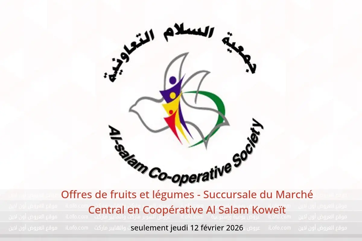Offres Coopérative Al Salam Koweït seulement jeudi 12 février Offres de fruits et légumes - Succursale du Marché Central - Coopérative Al Salam - Koweït - 12 fevrier 2026 – 12 fevrier 2026 - Page 1