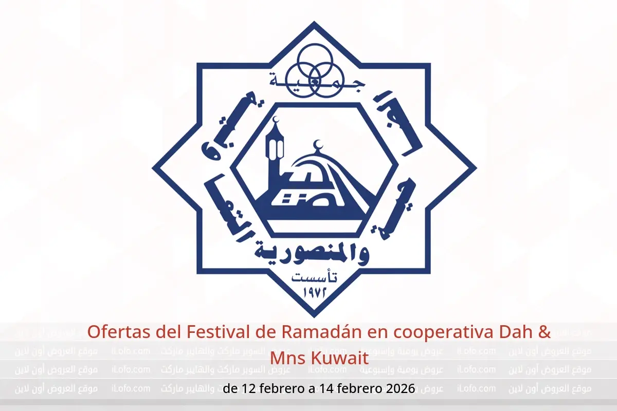 Ofertas de cooperativa Dah & Mns Kuwait de 12 a 14 febrero 2026 Ofertas del Festival de Ramadán - cooperativa Dah & Mns - Kuwait - 12 febrero 2026 – 14 febrero 2026 - Página 1