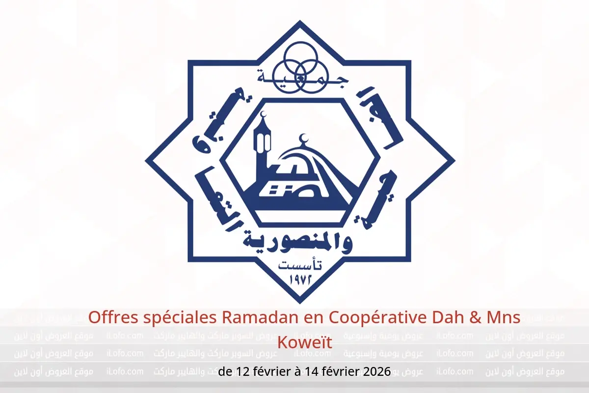 Offres Coopérative Dah & Mns Koweït de 12 à 14 février 2026 Offres spéciales Ramadan - Coopérative Dah & Mns - Koweït - 12 fevrier 2026 – 14 fevrier 2026 - Page 1