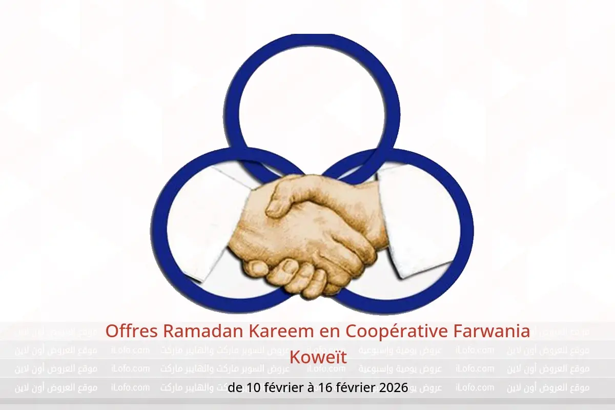 Offres Coopérative Farwania Koweït de 10 à 16 février 2026 Offres Ramadan Kareem - Coopérative Farwania - Koweït - 10 fevrier 2026 – 16 fevrier 2026 - Page 1
