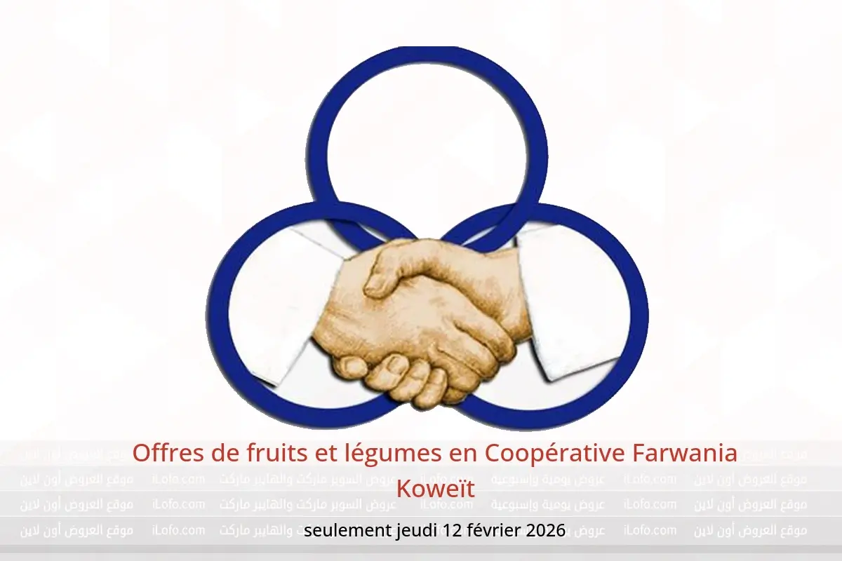 Offres Coopérative Farwania Koweït seulement jeudi 12 février Offres de fruits et légumes - Coopérative Farwania - Koweït - 12 fevrier 2026 – 12 fevrier 2026 - Page 1