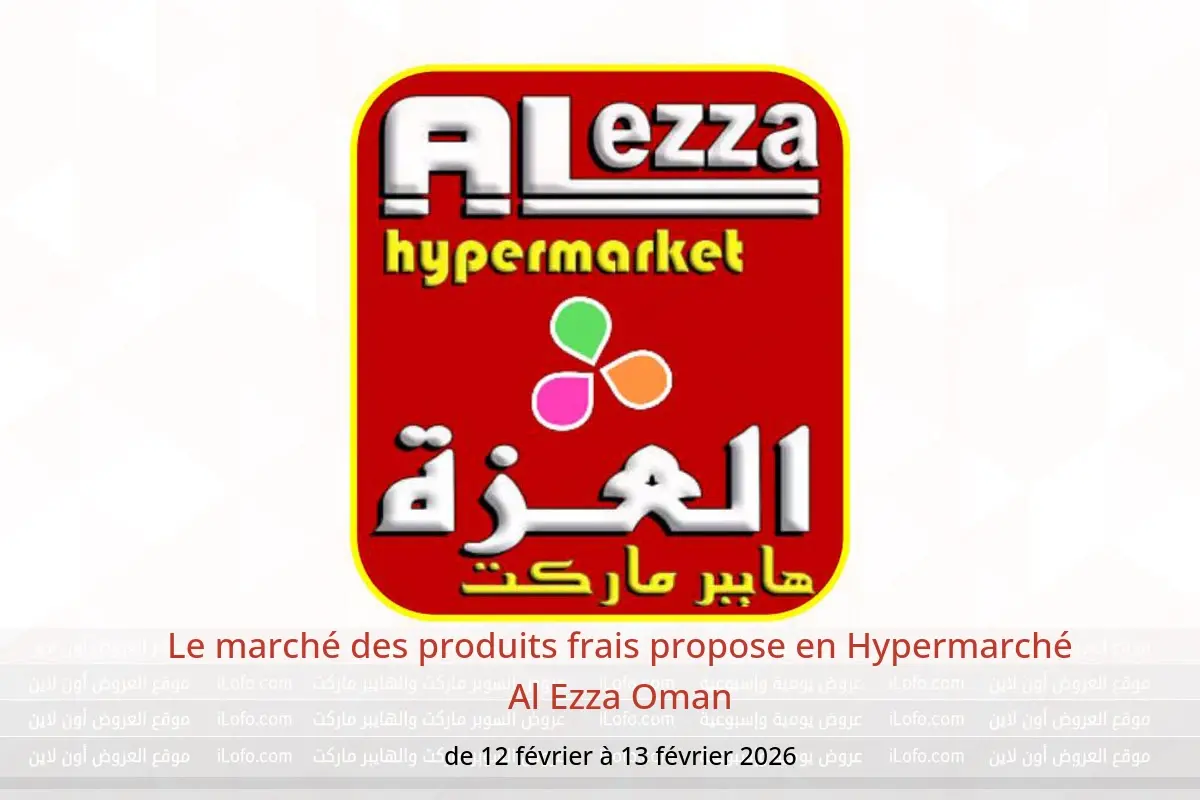 Offres Hypermarché Al Ezza Oman de 12 à 13 février 2026 Le marché des produits frais propose - Hypermarché Al Ezza - Oman - 12 fevrier 2026 – 13 fevrier 2026 - Page 1