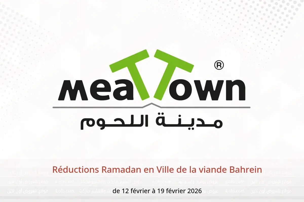 Offres Ville de la viande Bahrein de 12 à 19 février 2026 Réductions Ramadan - Ville de la viande - Bahrein - 12 fevrier 2026 – 19 fevrier 2026 - Page 1