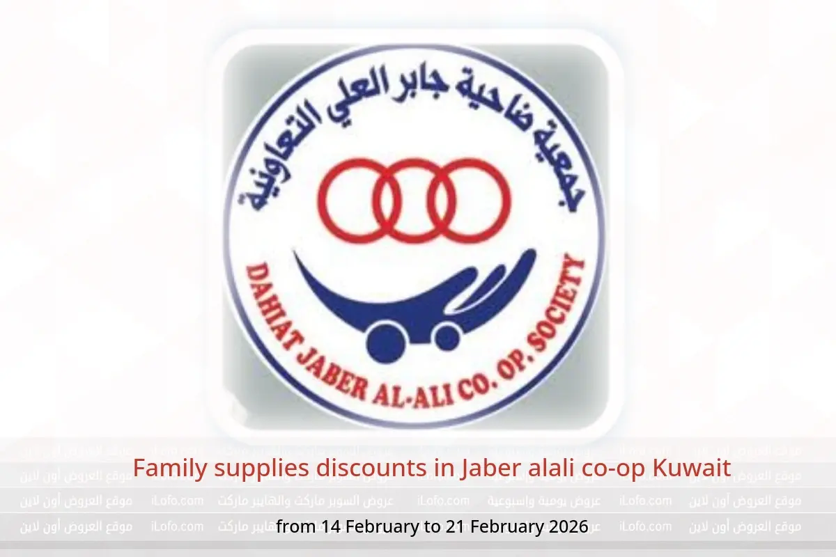 Jaber alali co-op Kuwait Offers from 14 to 21 February 2026 Family supplies discounts - Jaber alali co-op - Kuwait - 14 February 2026 – 21 February 2026 - Page 1