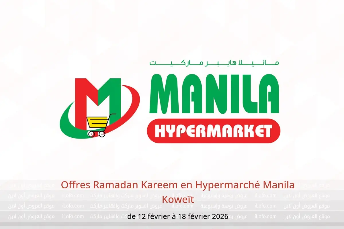 Offres Hypermarché Manila Koweït de 12 à 18 février 2026 Offres Ramadan Kareem - Hypermarché Manila - Koweït - 12 fevrier 2026 – 18 fevrier 2026 - Page 1
