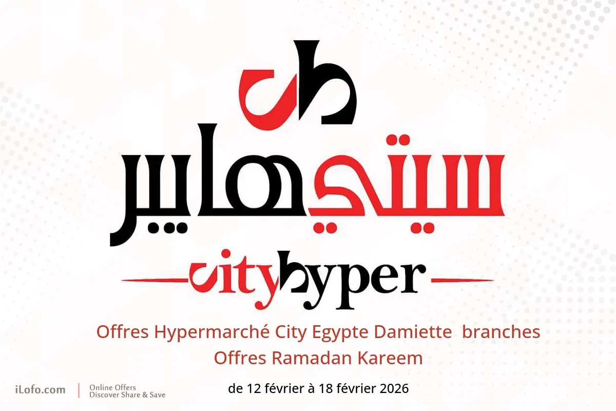 Offres Hypermarché City  Damiette  de 12 à 18 février Offres Ramadan Kareem - Hypermarché City - Egypte - 12 fevrier 2026 – 18 fevrier 2026 - Page 1