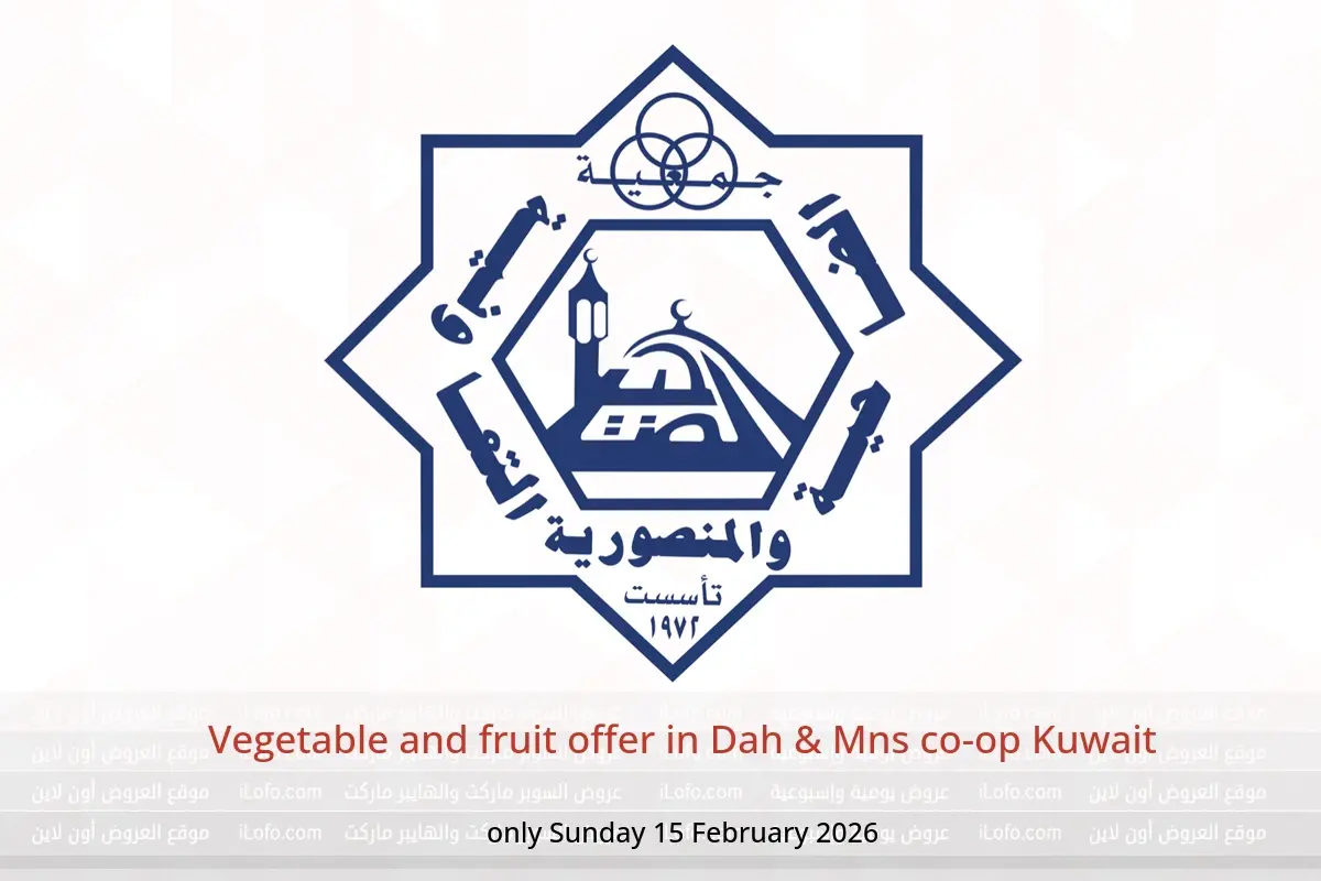 Dah & Mns co-op Kuwait Offers Sunday 15 February Vegetable and fruit offer - Dah & Mns co-op - Kuwait - 15 February 2026 – 15 February 2026 - Page 1