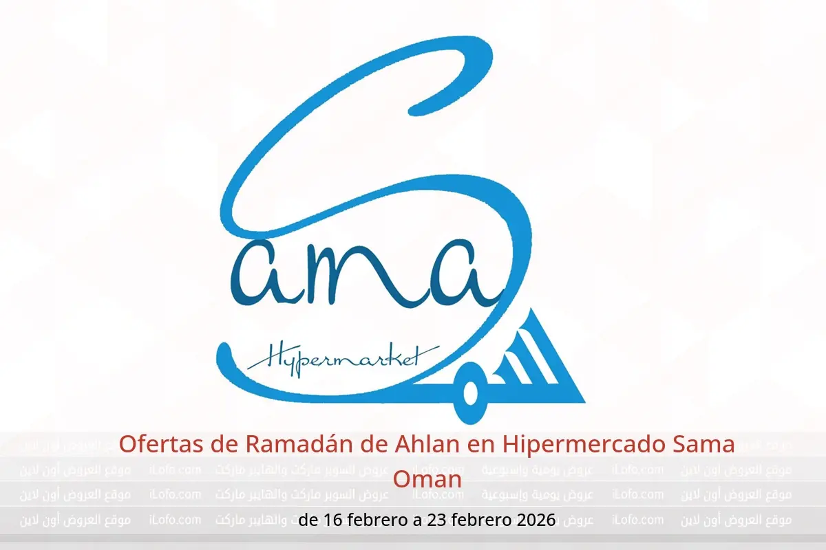 Ofertas de Hipermercado Sama Oman de 16 a 23 febrero 2026 Ofertas de Ramadán de Ahlan - Hipermercado Sama - Oman - 16 febrero 2026 – 23 febrero 2026 - Página 1