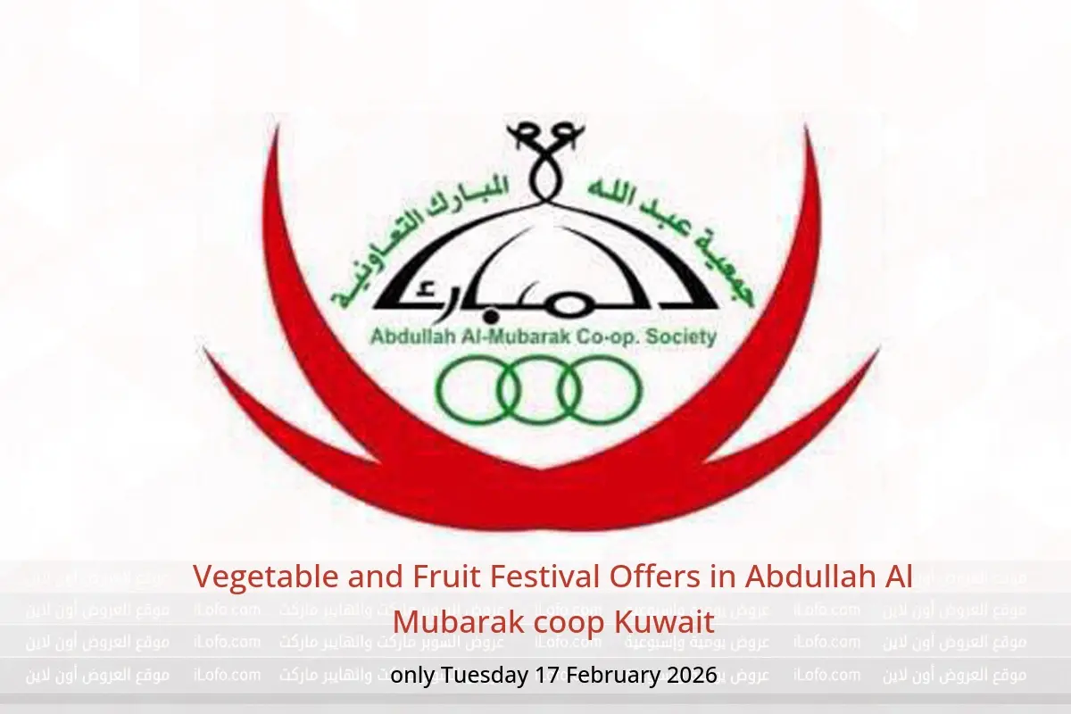 Abdullah Al Mubarak coop Kuwait Offers Tuesday 17 February Vegetable and Fruit Festival Offers - Abdullah Al Mubarak coop - Kuwait - 17 February 2026 – 17 February 2026 - Page 1