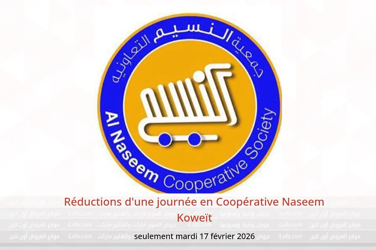 Offres Coopérative Naseem Koweït seulement mardi 17 février Réductions d'une journée - Coopérative Naseem - Koweït - 17 fevrier 2026 – 17 fevrier 2026 - Page 1