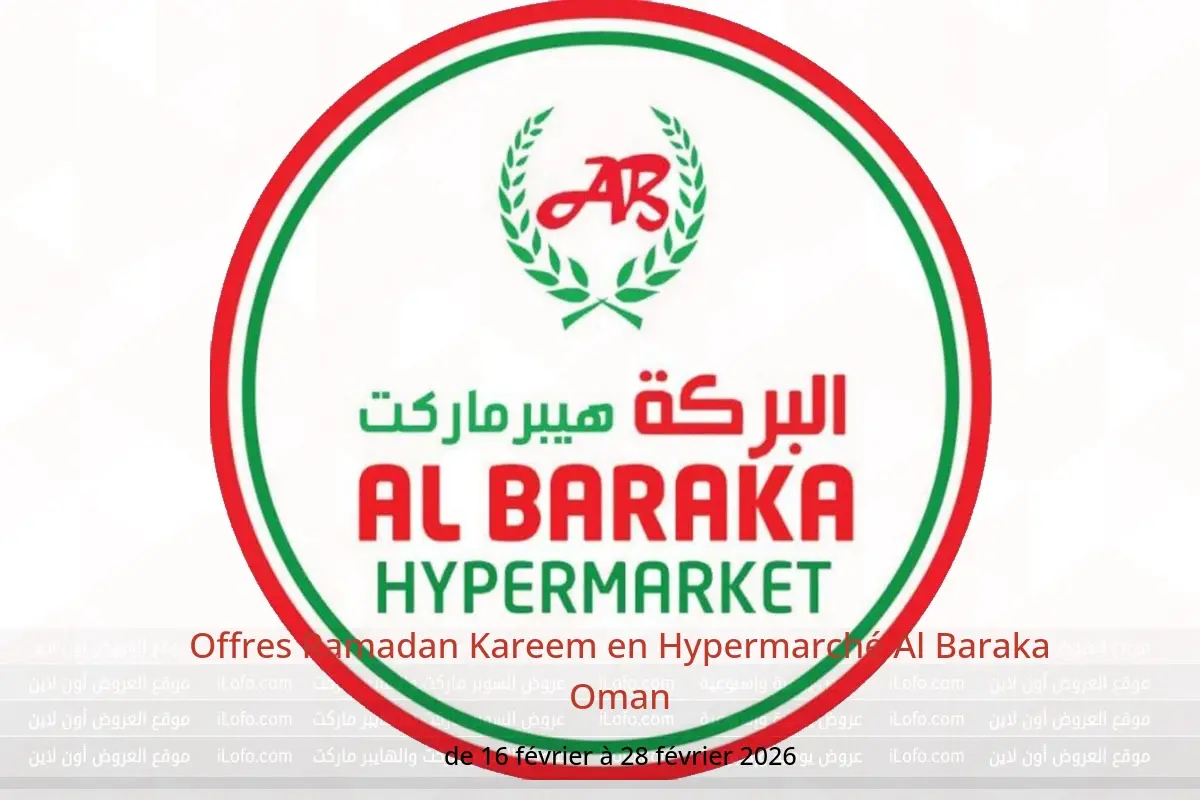 Offres Hypermarché Al Baraka Oman de 16 à 28 février 2026 Offres Ramadan Kareem - Hypermarché Al Baraka - Oman - 16 fevrier 2026 – 28 fevrier 2026 - Page 1