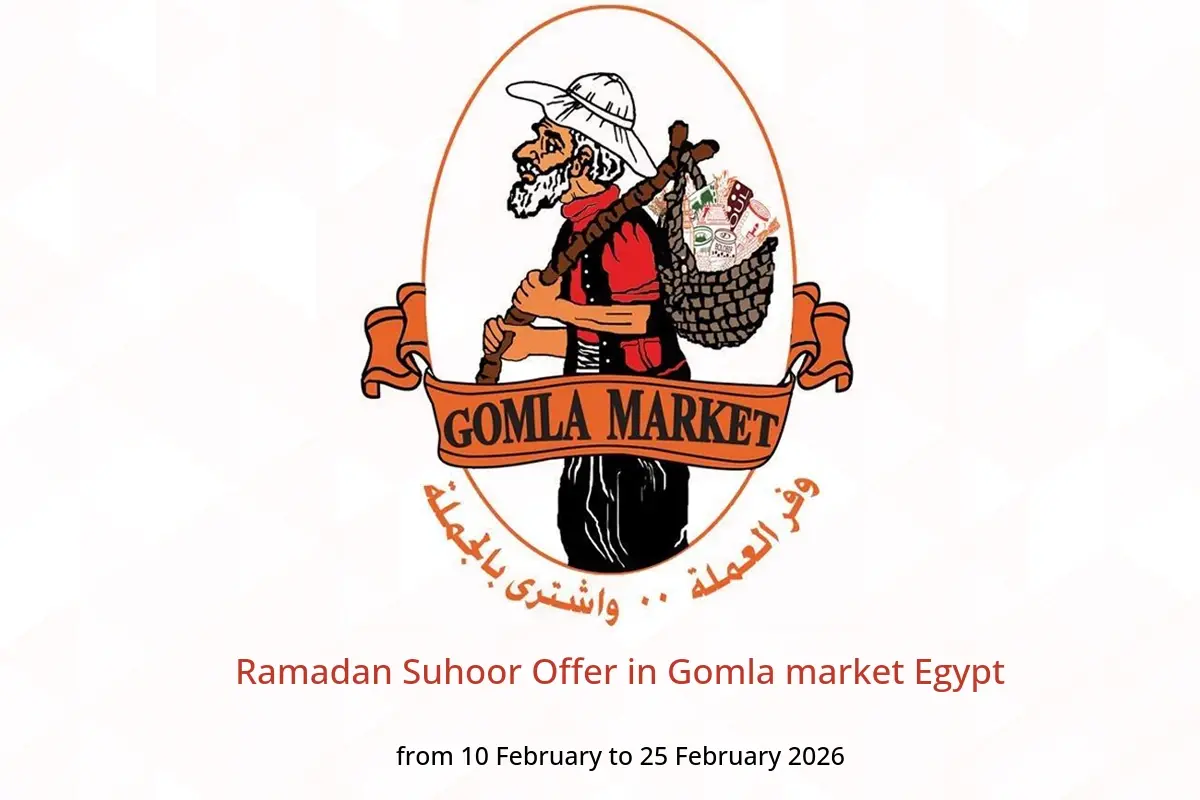 Gomla market Egypt Offers from 10 to 25 February 2026 Ramadan Suhoor Offer - Gomla market - Egypt - 10 February 2026 – 25 February 2026 - Page 1