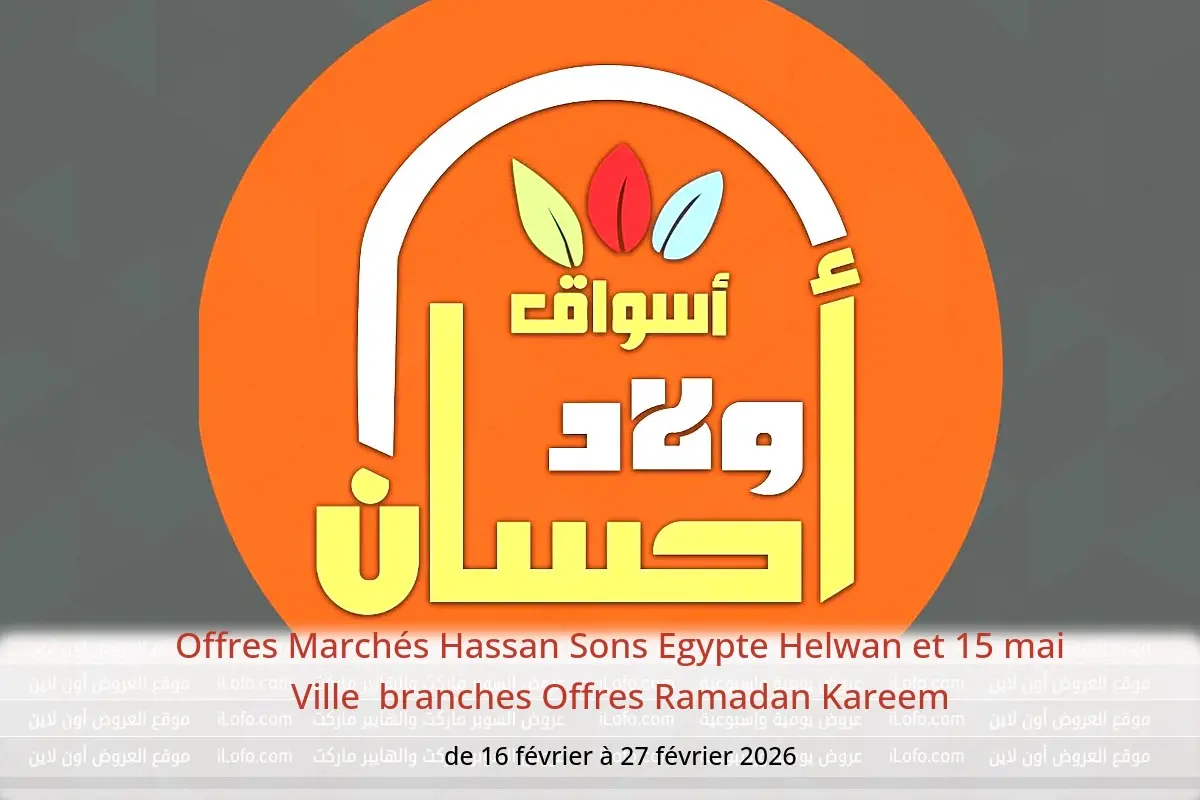 Offres Marchés Hassan Sons  Helwan et 15 mai Ville  de 16 à 27 février Offres Ramadan Kareem - Marchés Hassan Sons - Egypte - 16 fevrier 2026 – 27 fevrier 2026 - Page 1