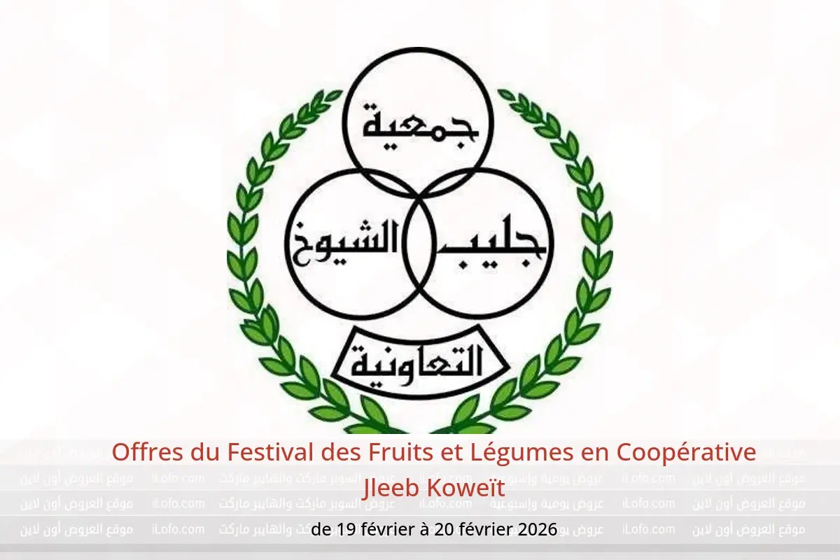Offres Coopérative Jleeb Koweït de 19 à 20 février 2026 Offres du Festival des Fruits et Légumes - Coopérative Jleeb - Koweït - 19 fevrier 2026 – 20 fevrier 2026 - Page 1
