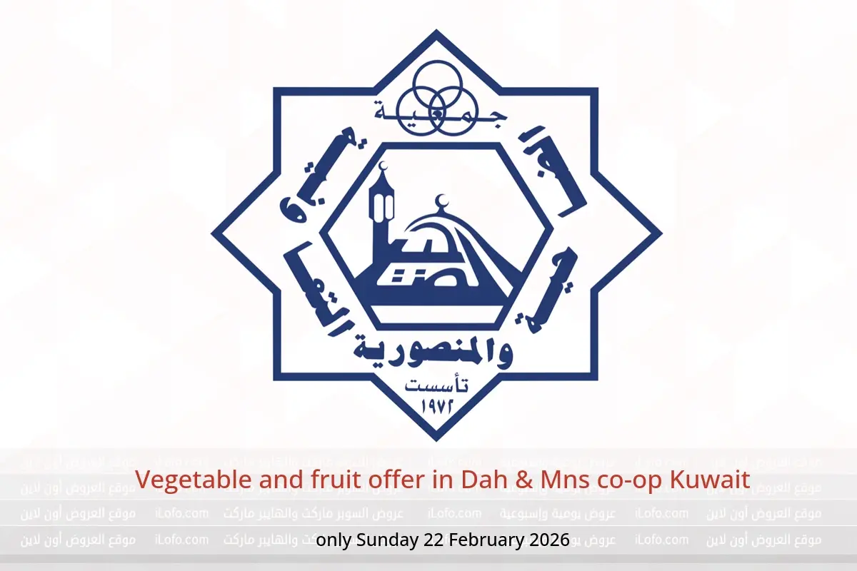 Dah & Mns co-op Kuwait Offers Sunday 22 February Vegetable and fruit offer - Dah & Mns co-op - Kuwait - 22 February 2026 – 22 February 2026 - Page 1