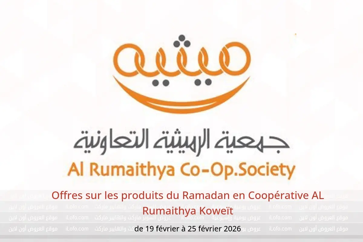 Offres Coopérative AL Rumaithya Koweït de 19 à 25 février 2026 Offres sur les produits du Ramadan - Coopérative AL Rumaithya - Koweït - 19 fevrier 2026 – 25 fevrier 2026 - Page 1