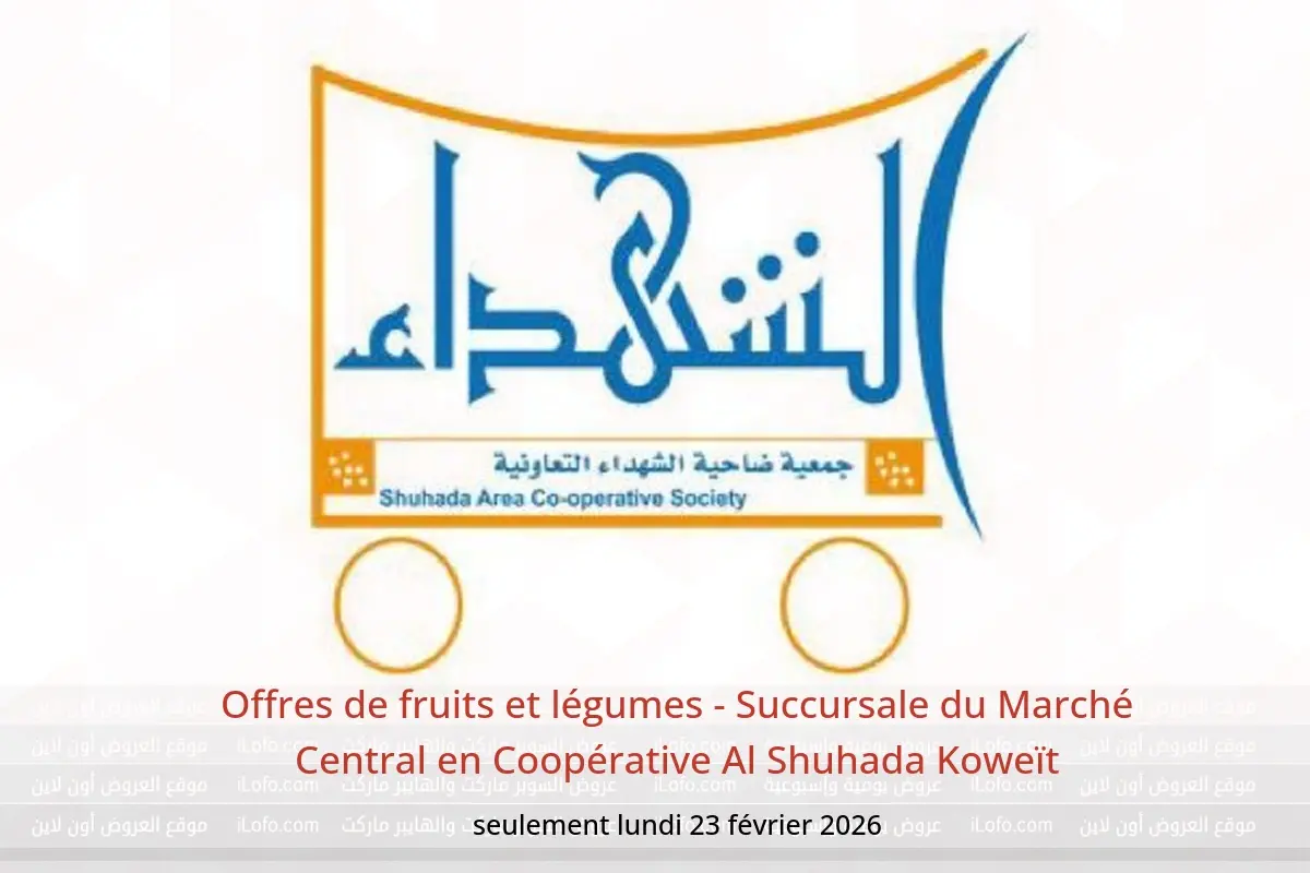 Offres Coopérative Al Shuhada Koweït seulement lundi 23 février Offres de fruits et légumes - Succursale du Marché Central - Coopérative Al Shuhada - Koweït - 23 fevrier 2026 – 23 fevrier 2026 - Page 1